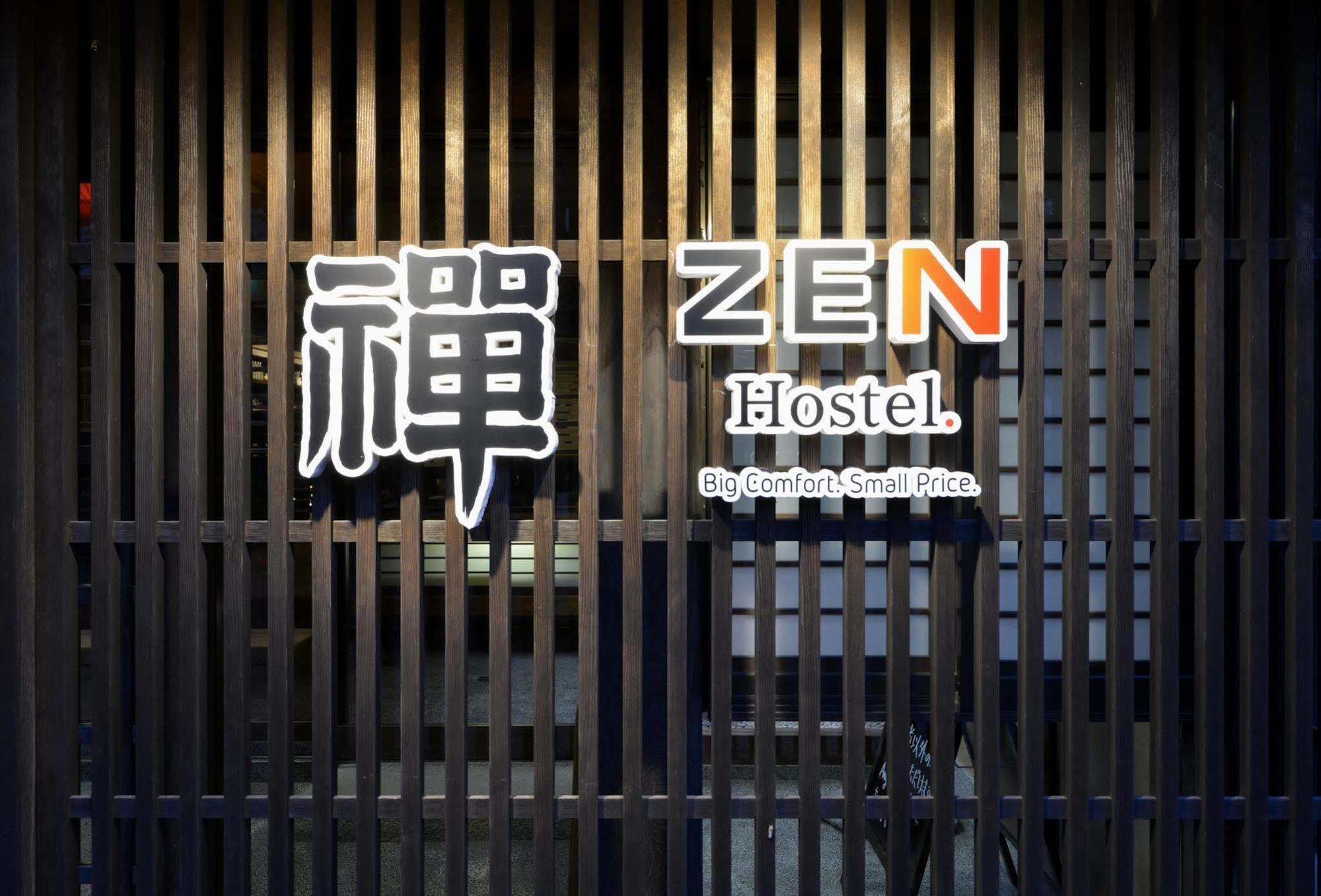 Zen Hostel Yamanouchi  Ngoại thất bức ảnh